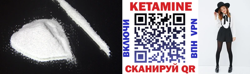 купить наркоту  ОМГ ОМГ вход  Кетамин VHQ  Ильский 