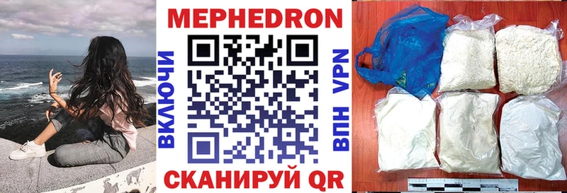 Меф мяу мяу  сколько стоит  Ильский 